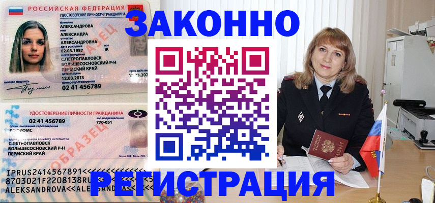 прописка иностранных граждан в Чегеме