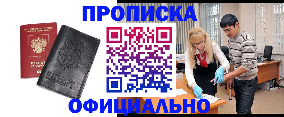 прописка для кредита в Чегеме