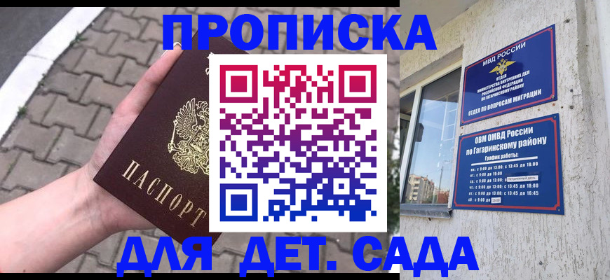 прописка гарантия в Чегеме