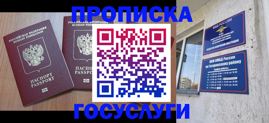 найти адрес прописки в Чегеме