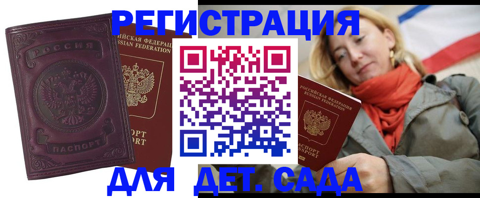 прописка гарантия в Чегеме
