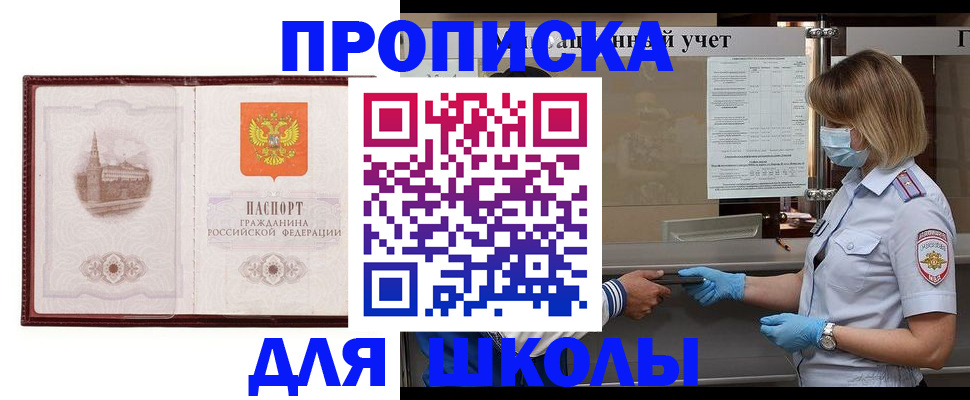 миграционный учет в Чегеме