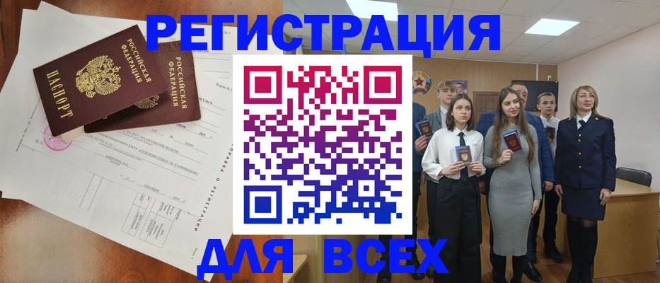 временная регистрация поиск в Чегеме