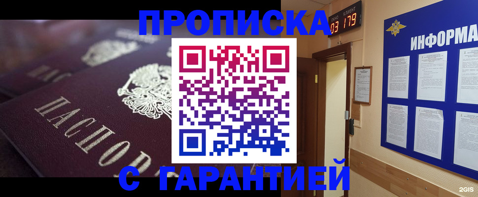 прописка регистрация в Чегеме